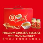MGE Lao Xie Zhen Premium Ginseng Essence with Manuka Honey (14 bottles x 60ml) (2) Hao Yi Kang