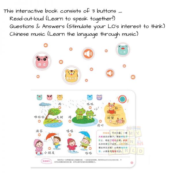 宝宝学说话有声书 (Chinese Audio Book) (3)